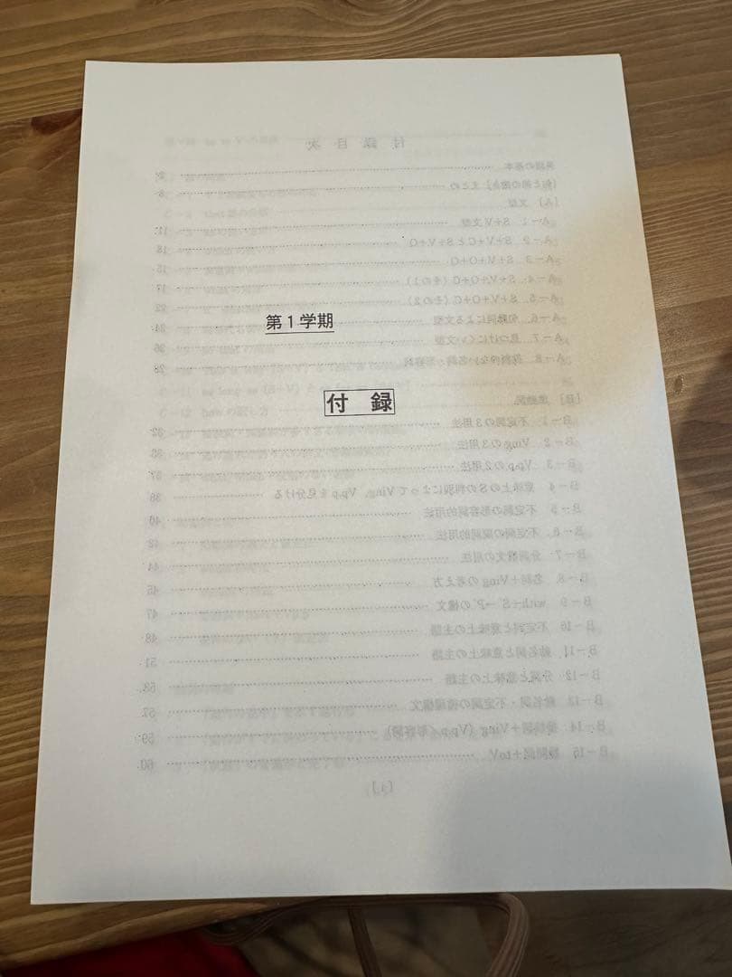 富田一彦代ゼミ付録通年抜けなし