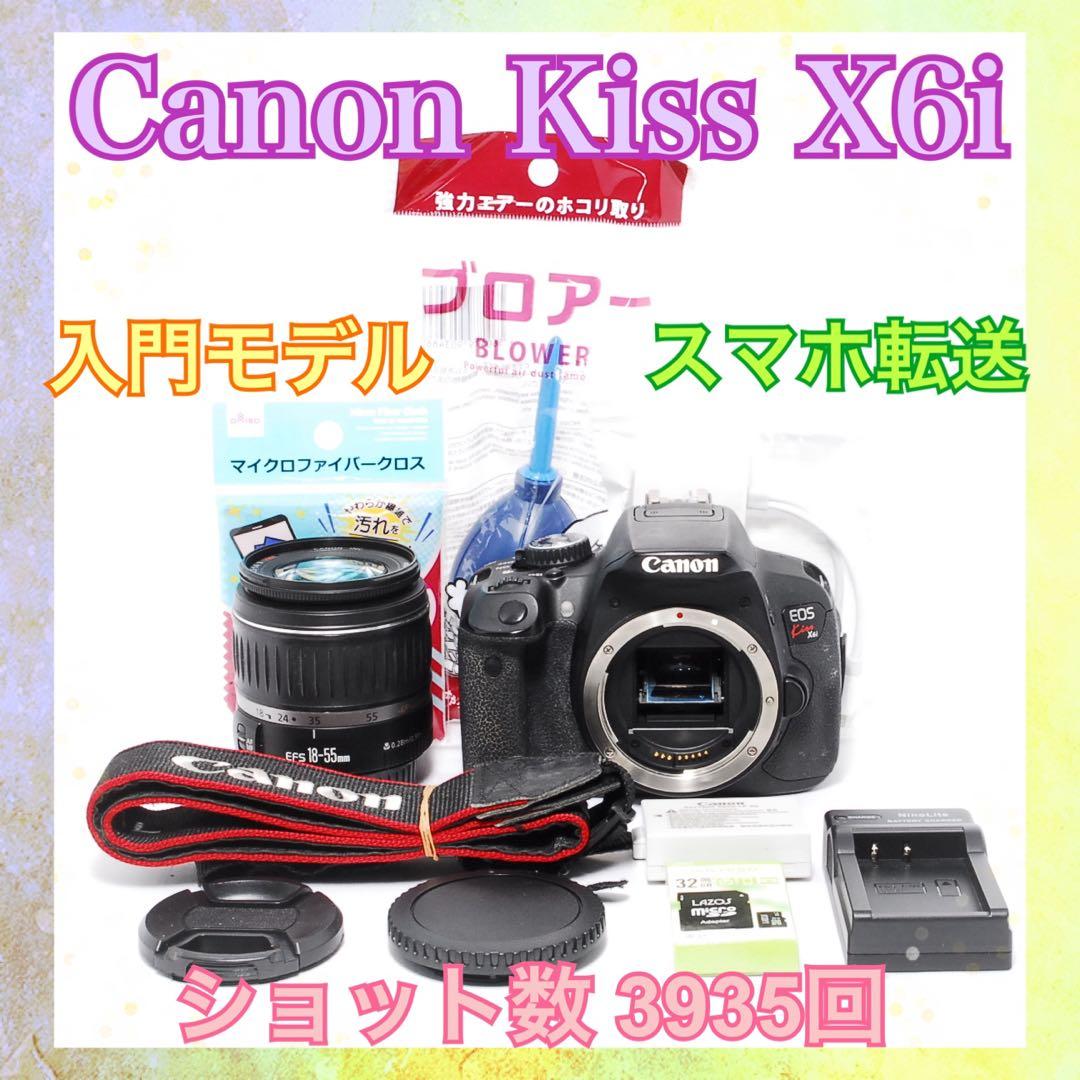 ショット数少なめ◆Canon Kiss X6i◆一眼レフカメラ◆スマホ転送OK◆
