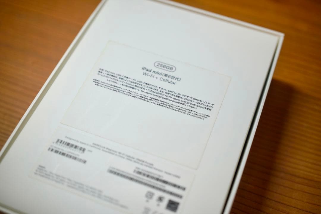 【美品】iPad mini 6 256Gセルラー+アップルペンシル2【即日発送】