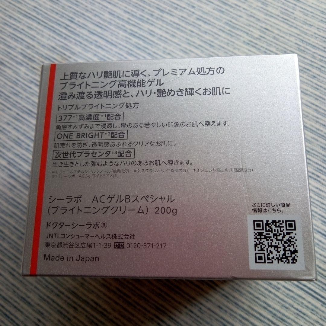 DR.CI:LABO シーラボアクアコラーゲンゲルBIHAKUスペシャル200g