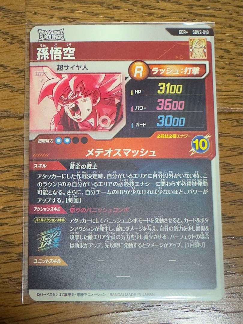 SDV2-018 パラレル