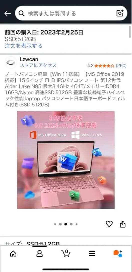 LZwcan ノートパソコン pc ピンク　Win 11 IMS Office