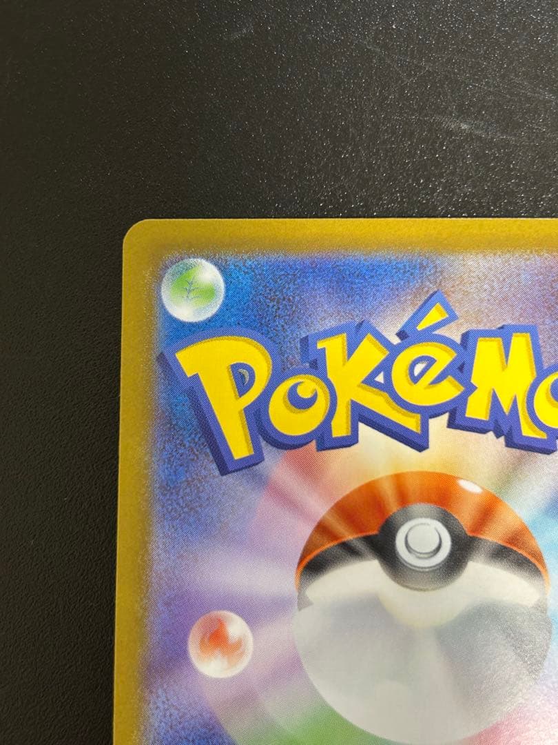 リーリエのピッピEX スタートデッキ100