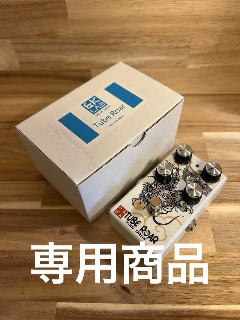 &K.Laboratory / TUBE ROAR【レアエフェクター】