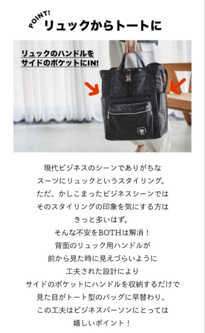 【未使用に近い】ATAO　❤️BOTH(ボウス)❤️　リュック&トート