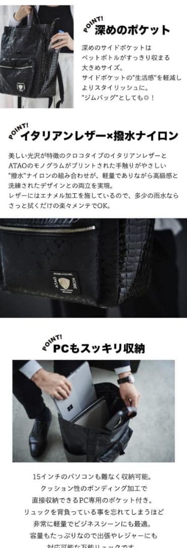 【未使用に近い】ATAO　❤️BOTH(ボウス)❤️　リュック&トート