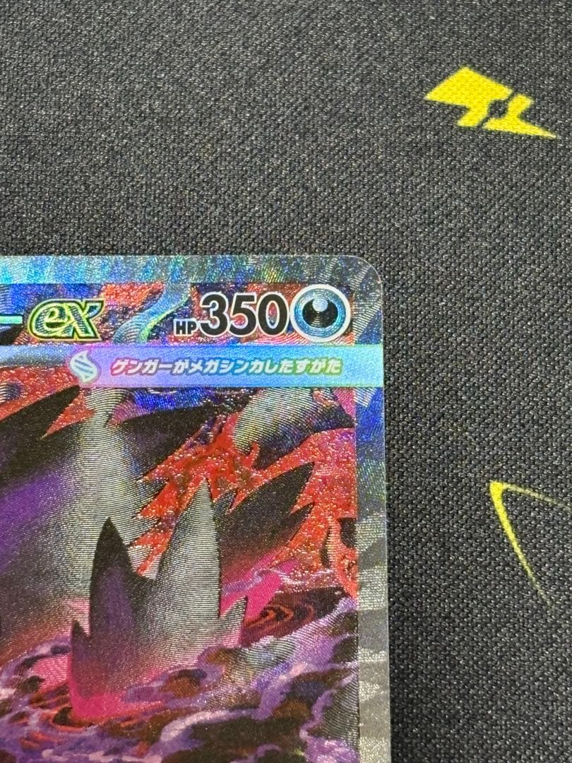 メガゲンガーSAR メガドリーム