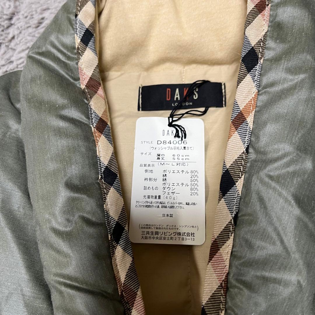 ☆新品DAKS 羽毛肩当て　ウール膝掛け　セット☆