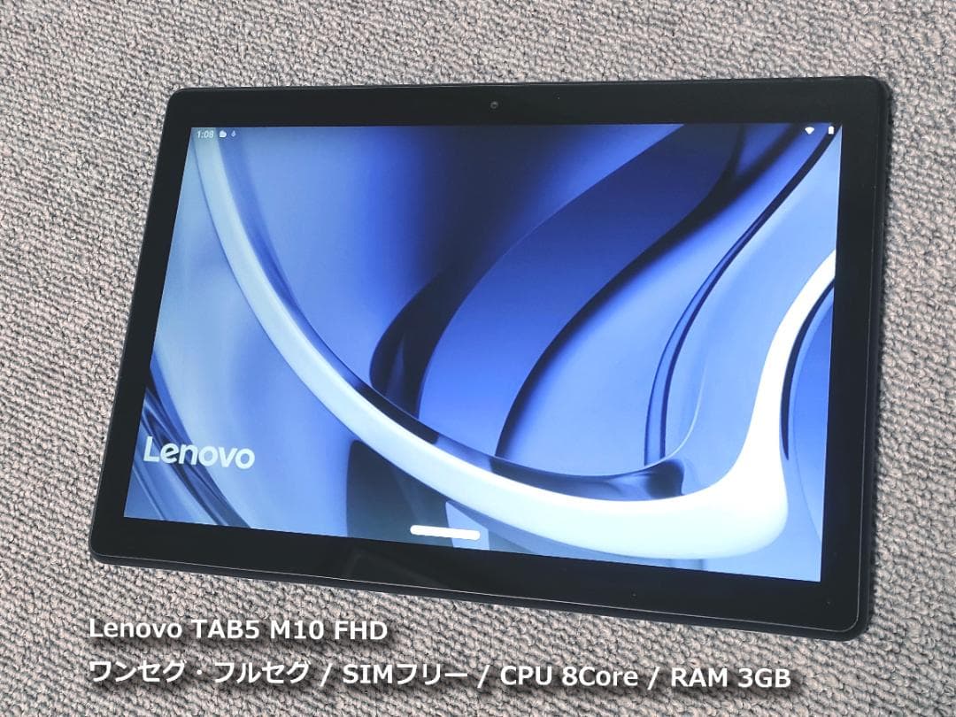 ワンセグ＆フルセグ SIMフリー Android9 Lenovo TAB5 美品