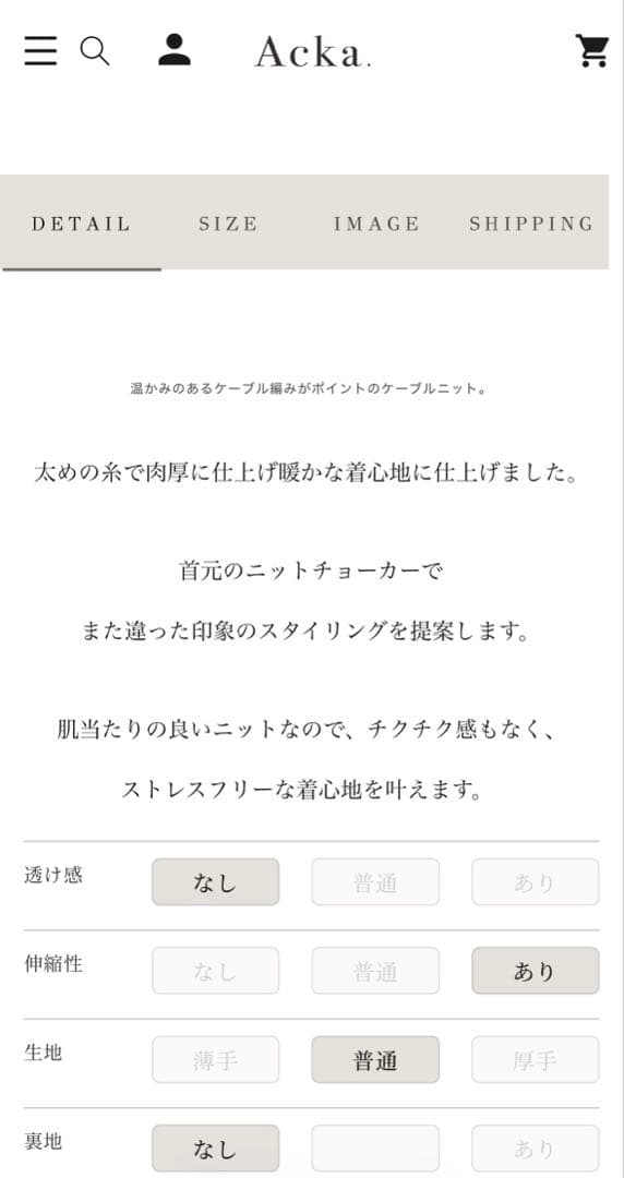 acka. neck details cable knit ニット グレー