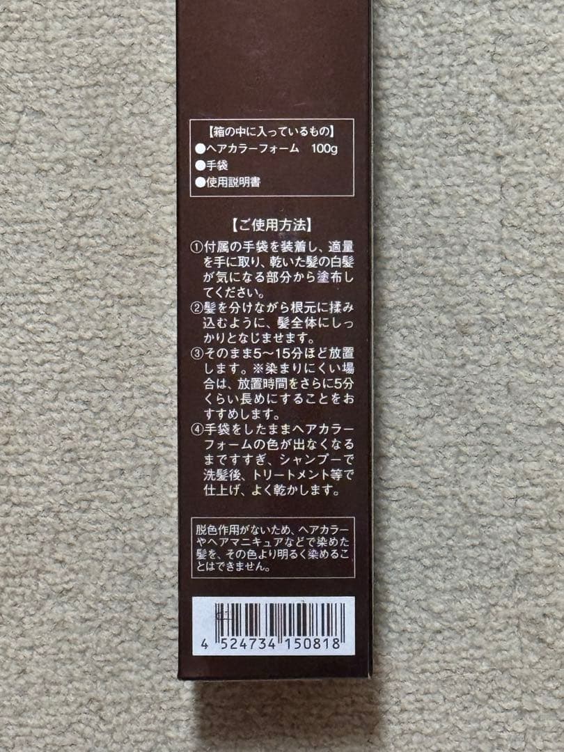 ドクターシーラボ ヘアカラー フォーム ダークブラウン 100g 3本