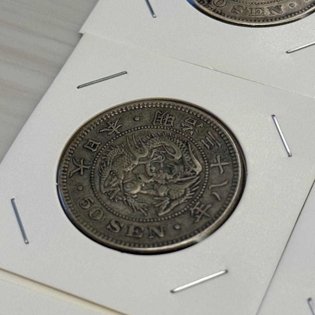 竜50銭銀貨　五十銭銀貨　明治　古銭　まとめ　銀貨　12枚