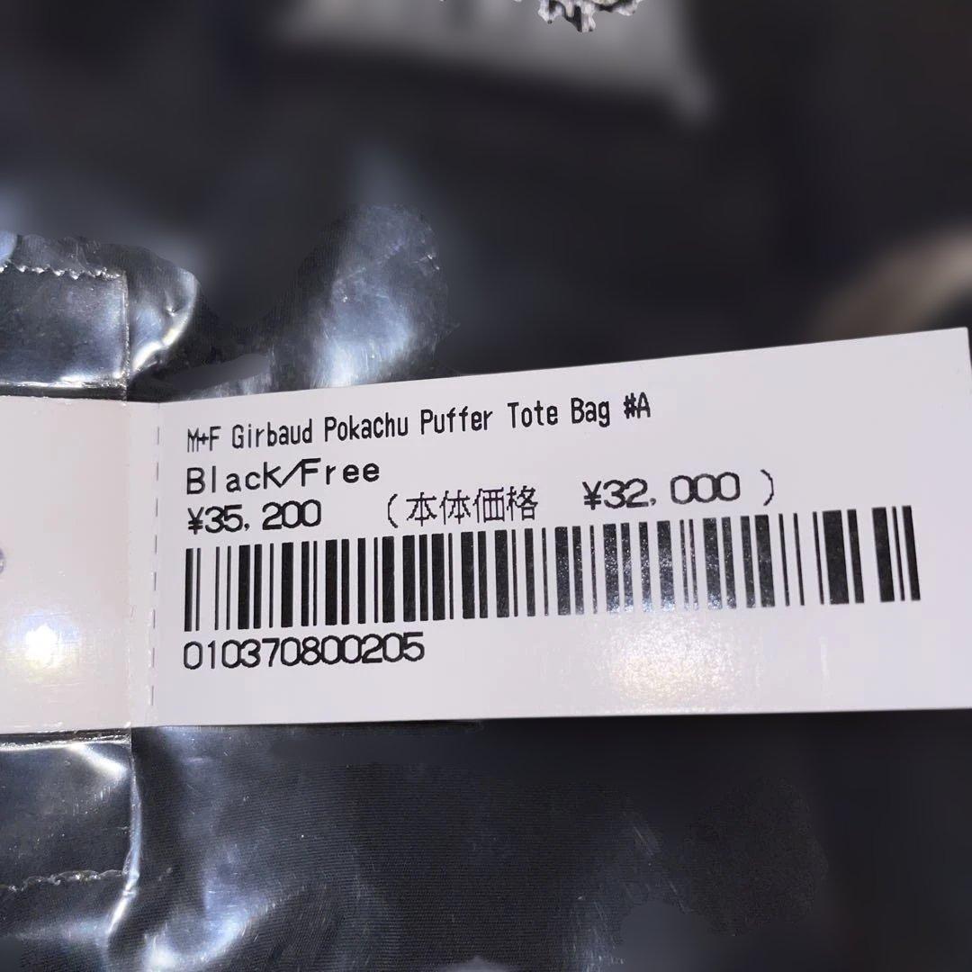 Supreme®/Marithé + François Tote Bag