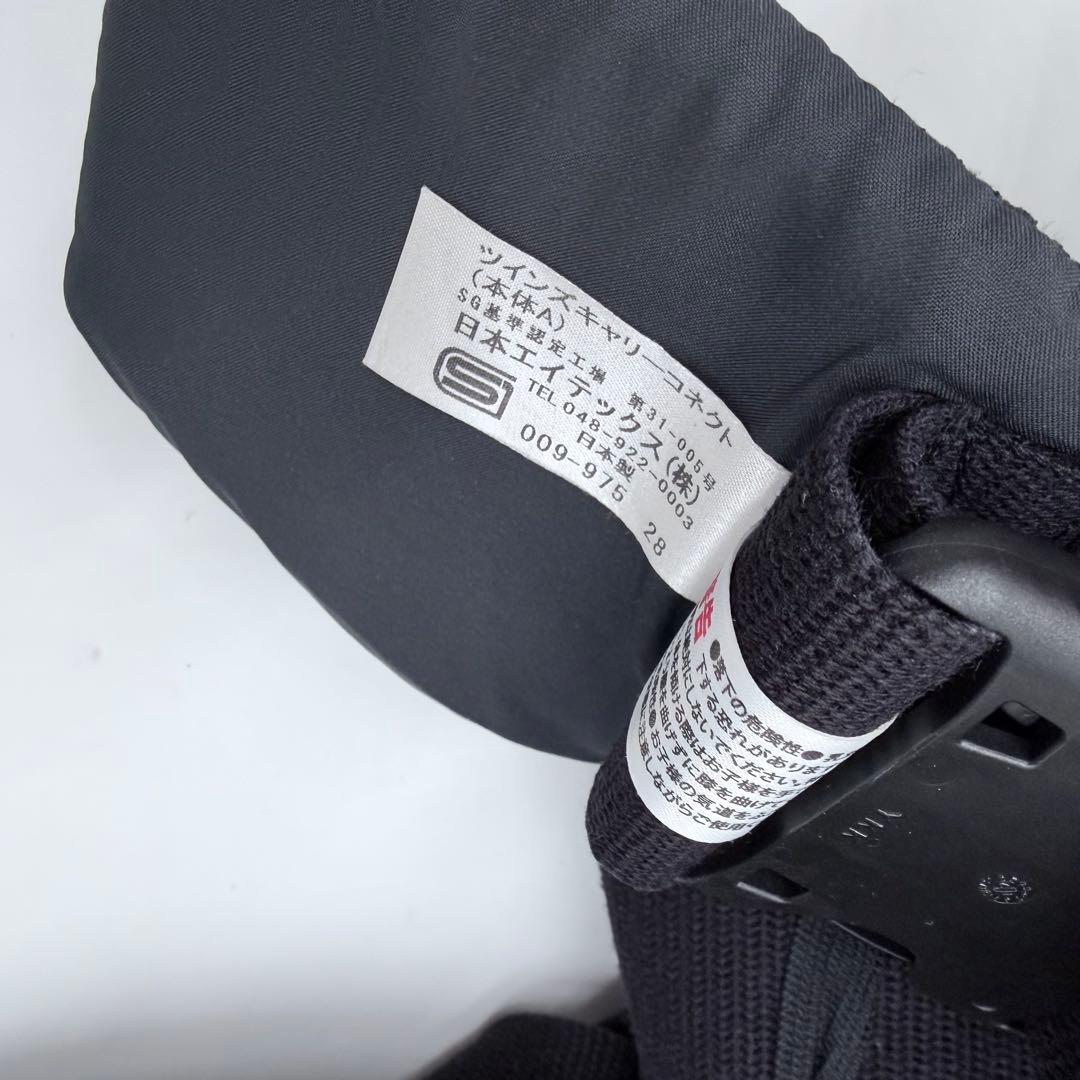 EIGHTEX ツインズキャリーコネクト　抱っこ紐　双子