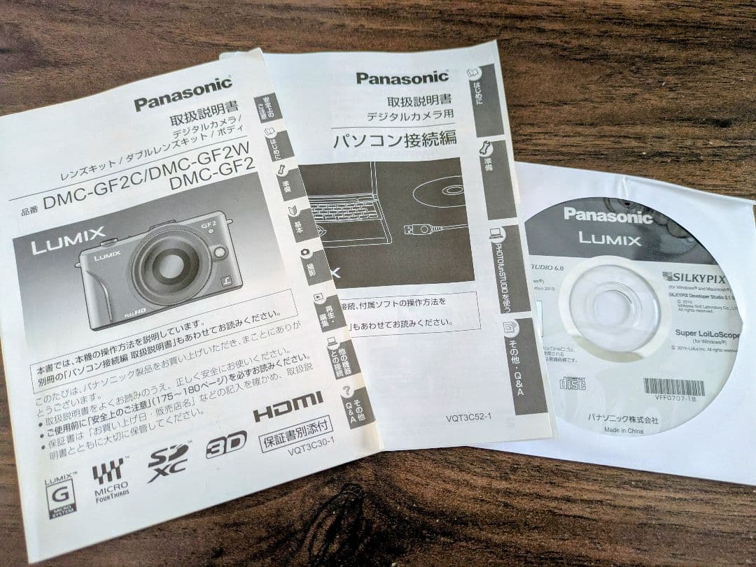 LUMIX GF2 ミラーレスカメラ 14-42mm