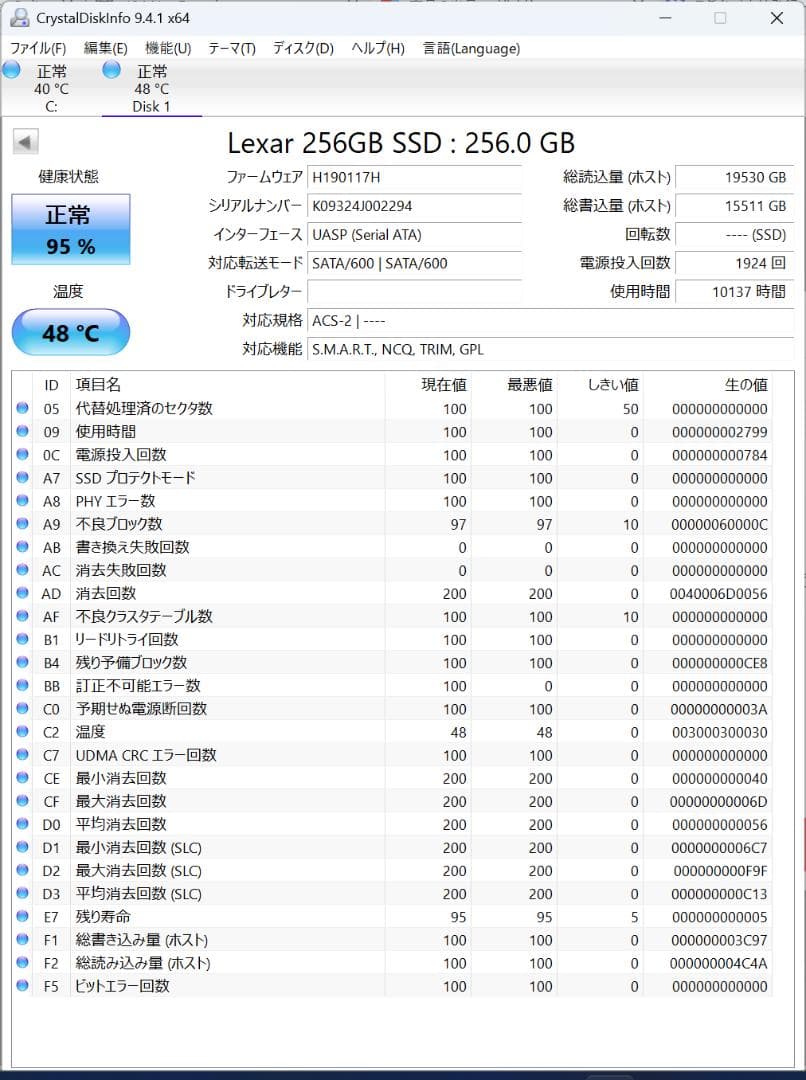 2.5インチSSD 256GB×1枚 480GB×1枚　512GB×1枚