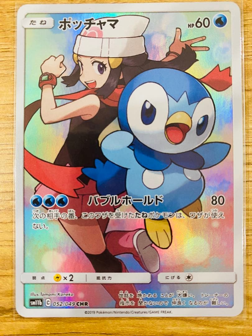 ポケカ　ポッチャマ　chr ヒカリ　ポケモンカード　MEGAドリームex