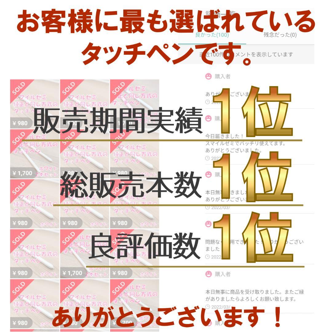 【新品未使用】スマイルゼミに使えるタッチペン　ホワイト20本セット　zi1