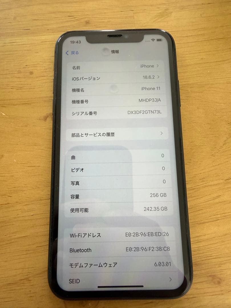 iPhone11 256GB 本体(ブラック)