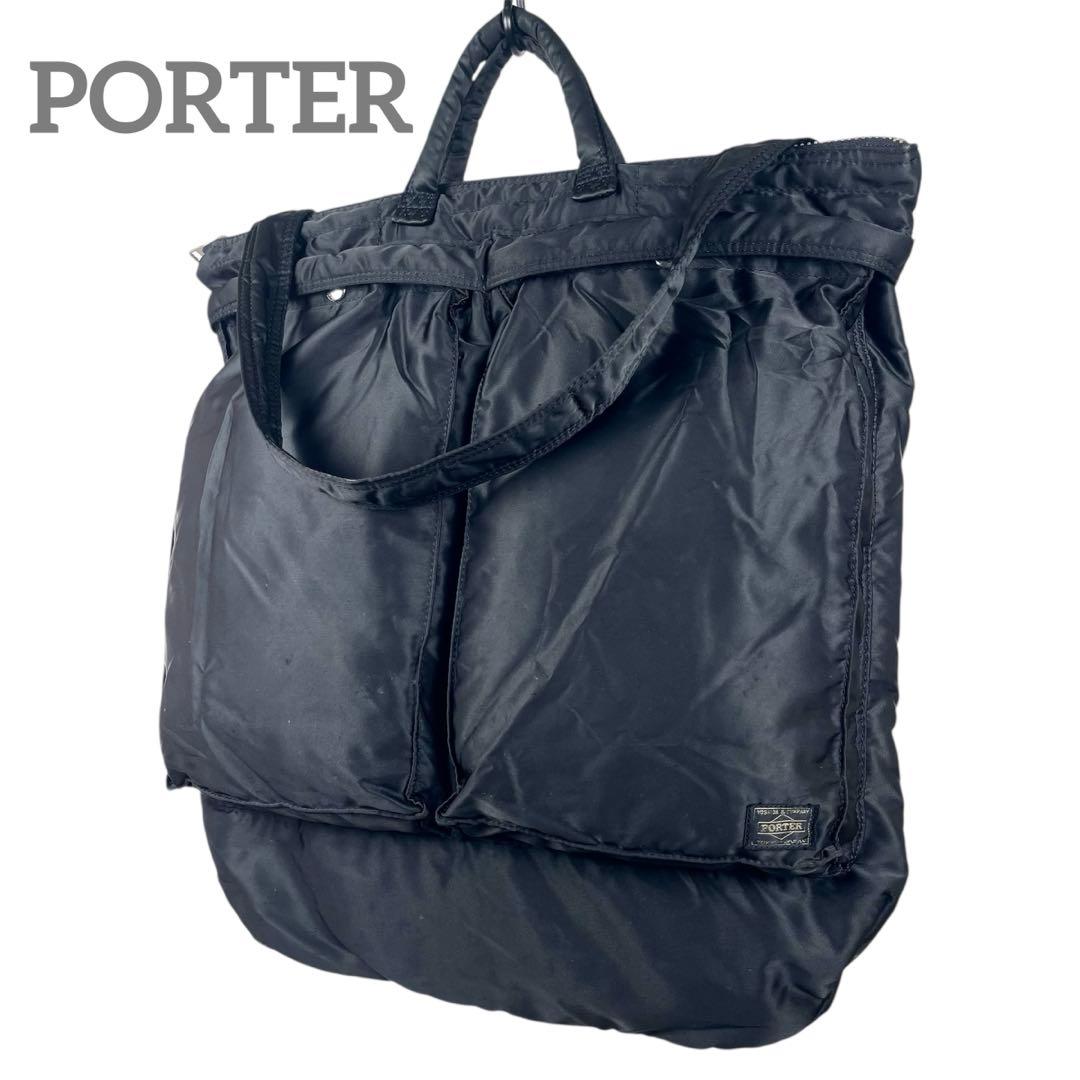 ポーター　タンカー　2way トートバッグ　ヘルメットバッグ　廃盤　初期モデル