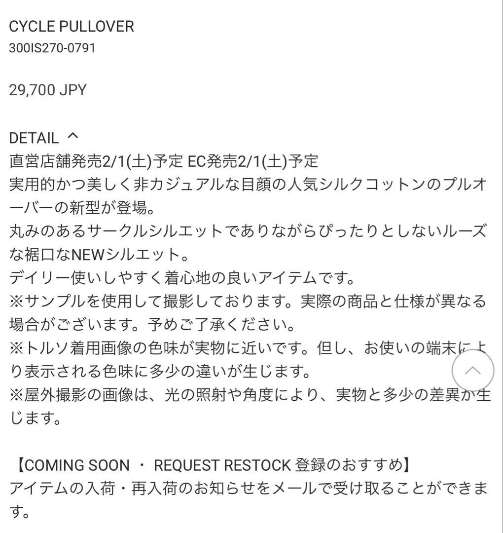 トップス 2025 ENFOLD CYCLE PULLOVER