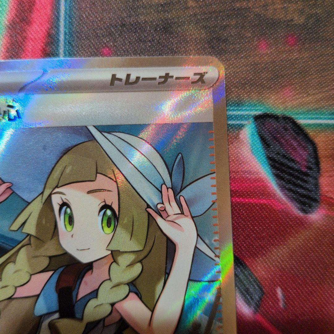 か*ず様 ポケモンカード リーリエの決心 SR
