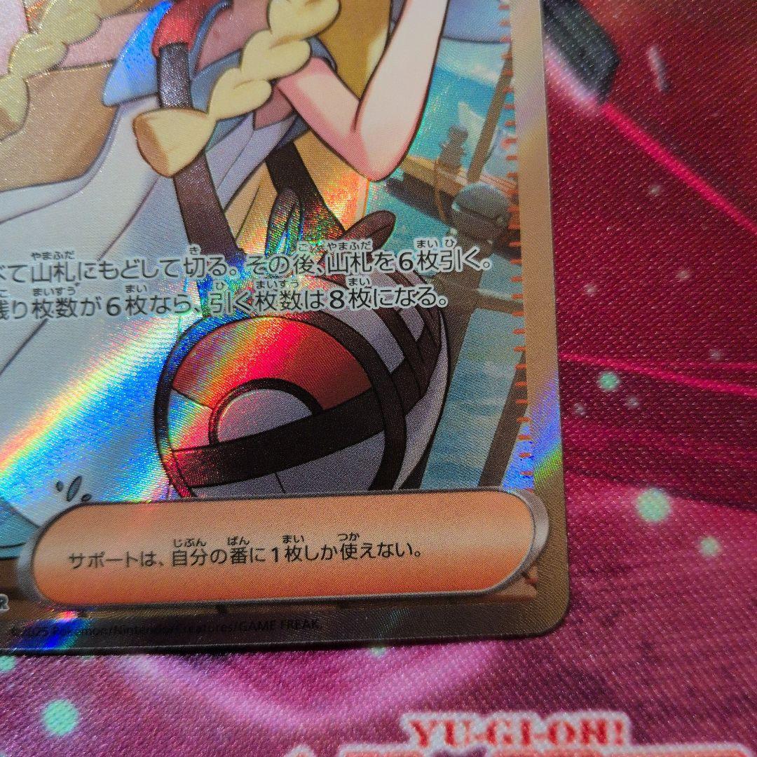 か*ず様 ポケモンカード リーリエの決心 SR