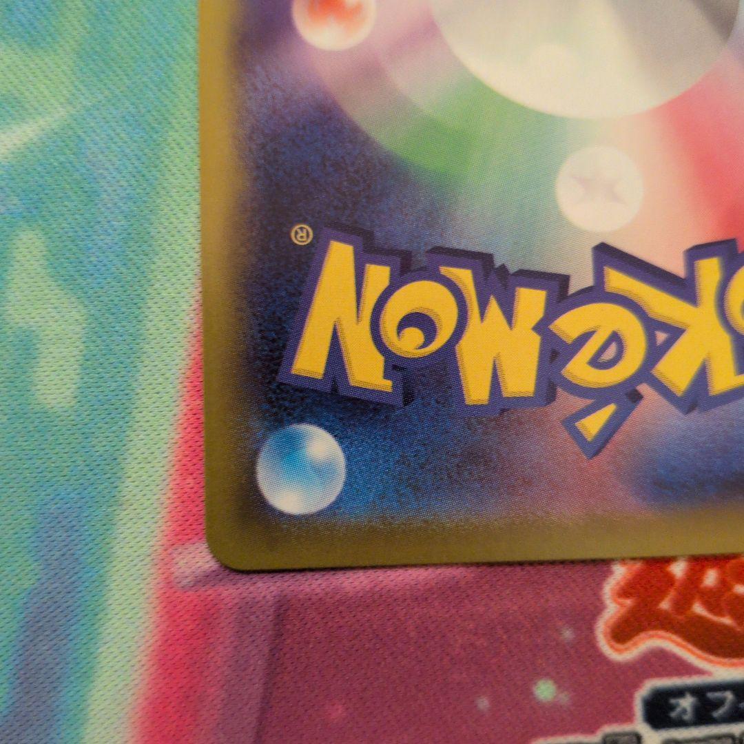 か*ず様 ポケモンカード リーリエの決心 SR