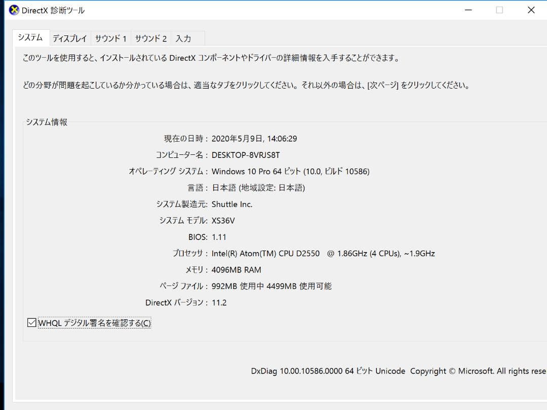 Shuttle XS36VL スリムデスクトップPC