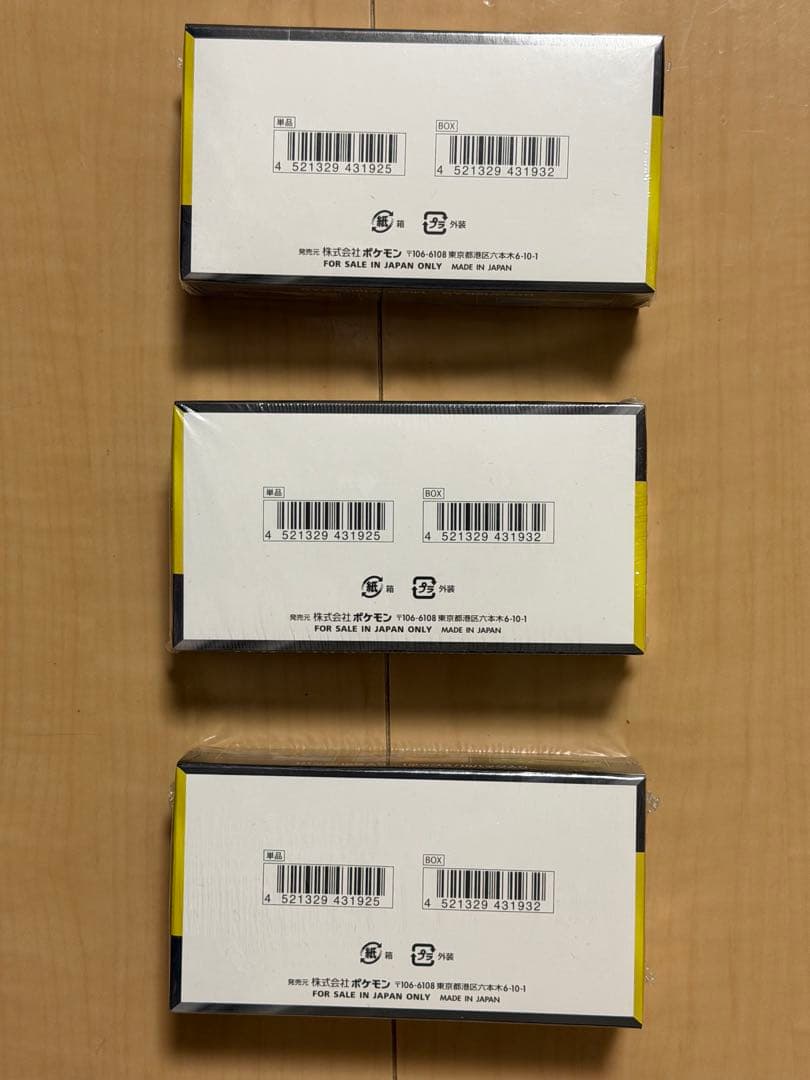 ハイクラスパック「MEGAドリームex」新品未開封　シュリンク付き　3BOX