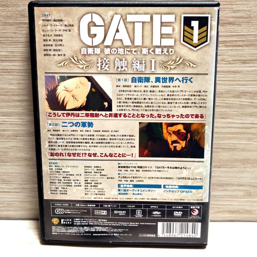 「GATE 自衛隊 彼の地にて、斯く戦えり」DVD 全12巻セット レンタル落ち