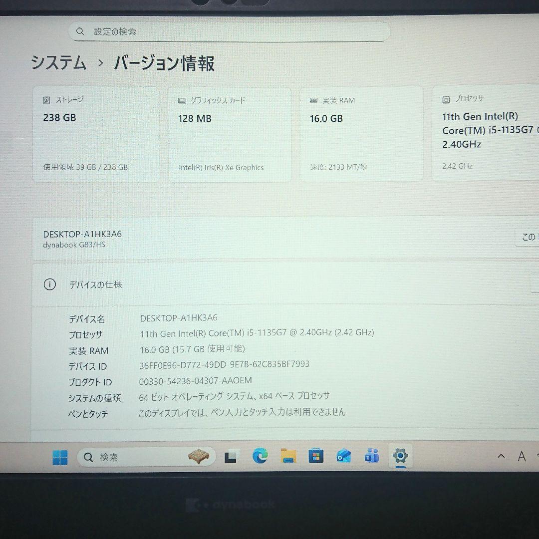 Dynabook G83/HS / core i5-1135G7 16GBメモリ