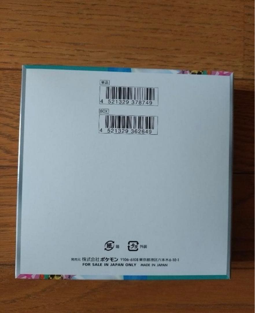 ポケモンカード　バトルパートナーズ1BOX　シュリンクなし　プロモカード付き