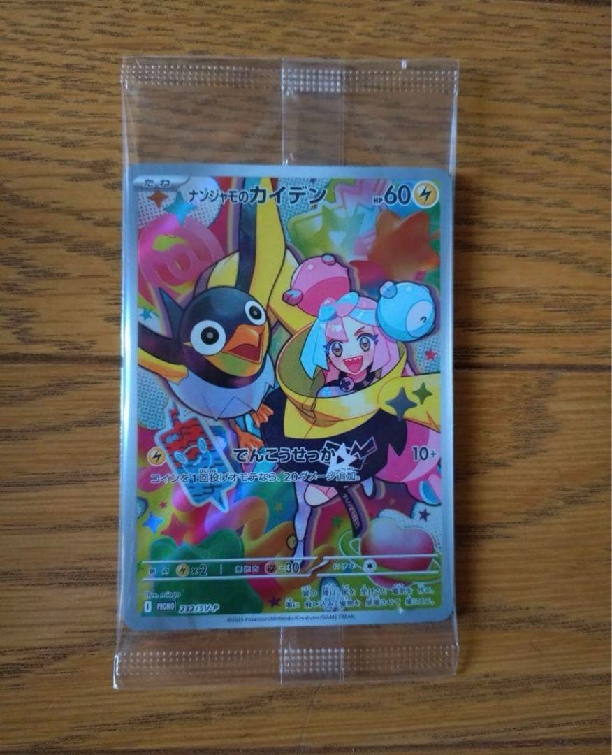 ポケモンカード　バトルパートナーズ1BOX　シュリンクなし　プロモカード付き