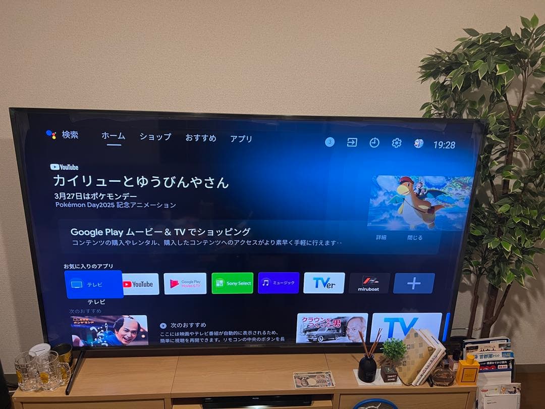 Sony KJ75X800H 75インチ テレビ 保証付き