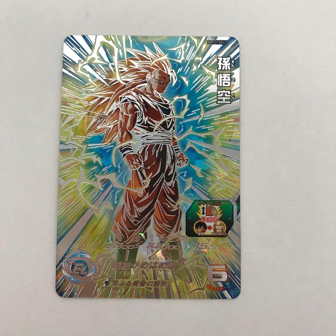 ドラゴンボールヒーローズ 孫悟空 BM11-SEC3