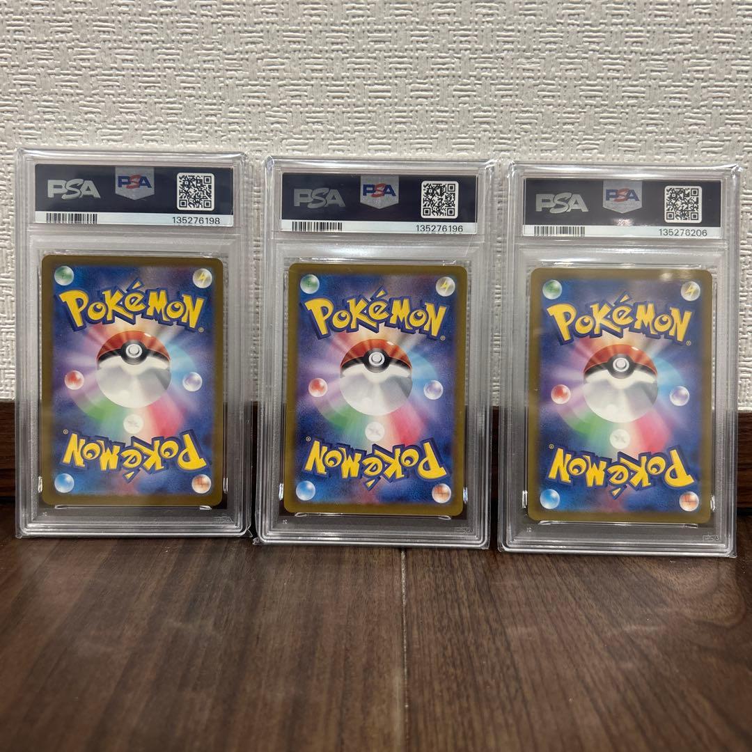 PSA10 テツノイサハex テツノカシラex テツノイワオex SAR