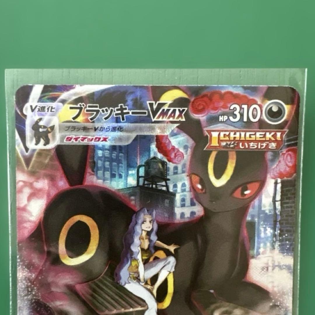 ポケモンカード ブラッキーVMAX CSR