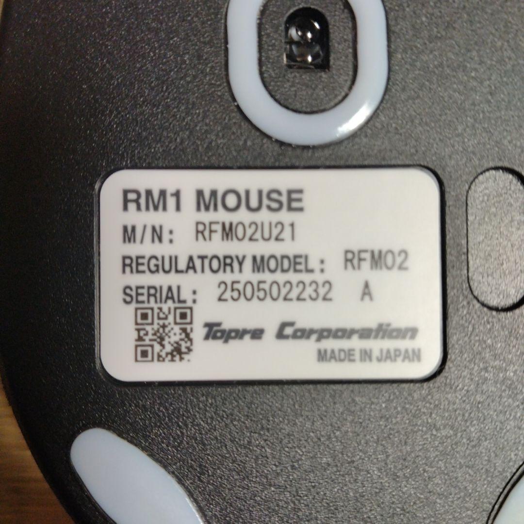 【ほぼ新品未使用/即配達】REALFORCE　マウス　ダークグレー　 日本製