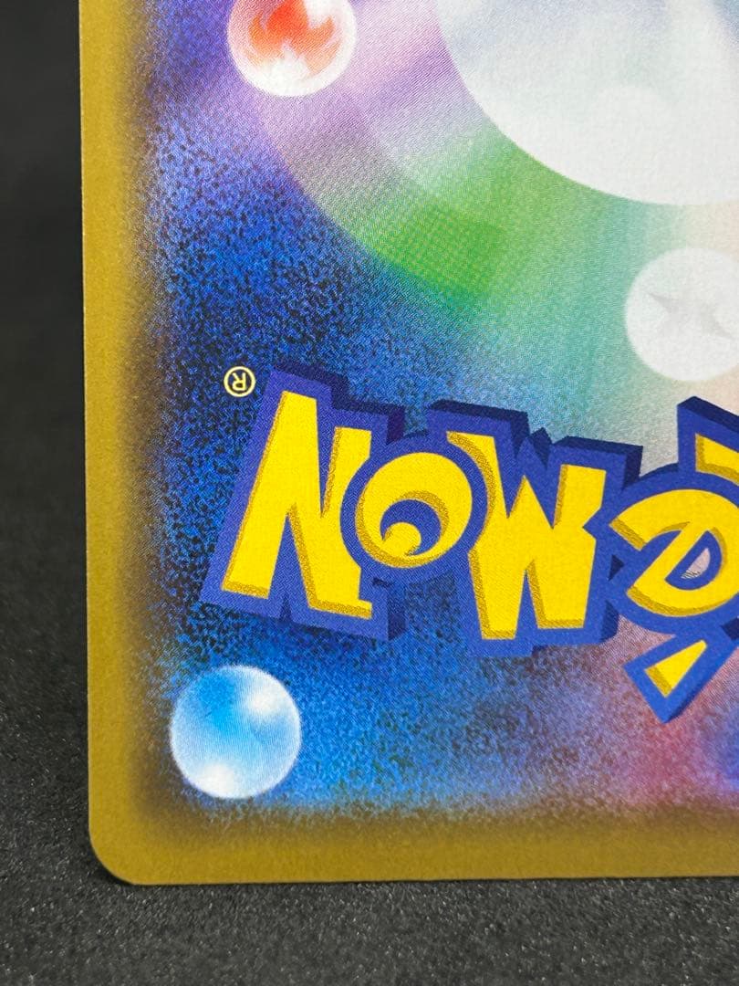 カナザワのピカチュウ 144/s-pスペシャルBOX ポケモンセンターカナザワ