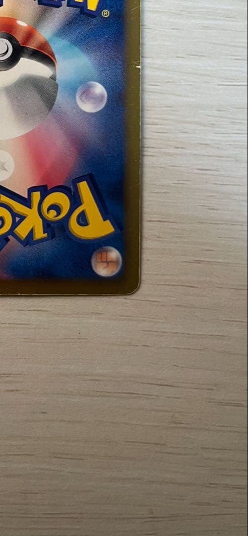 レシラム EBB EXバトルブースト 094/093