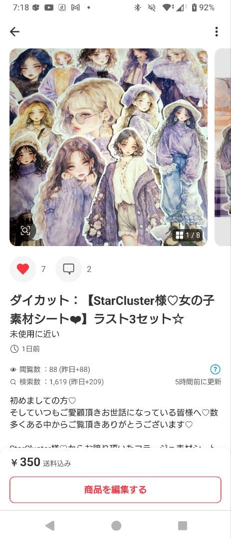 ゆっき様♡専用ページ.。.:*♡✿ฺ