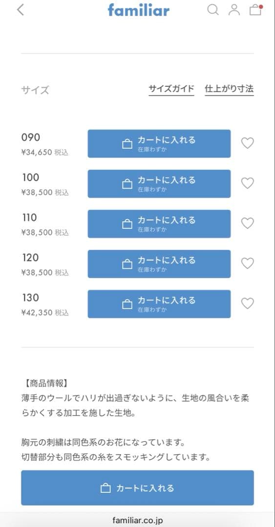 現行) ファミリア　お受験　ネイビー 半袖 ワンピース