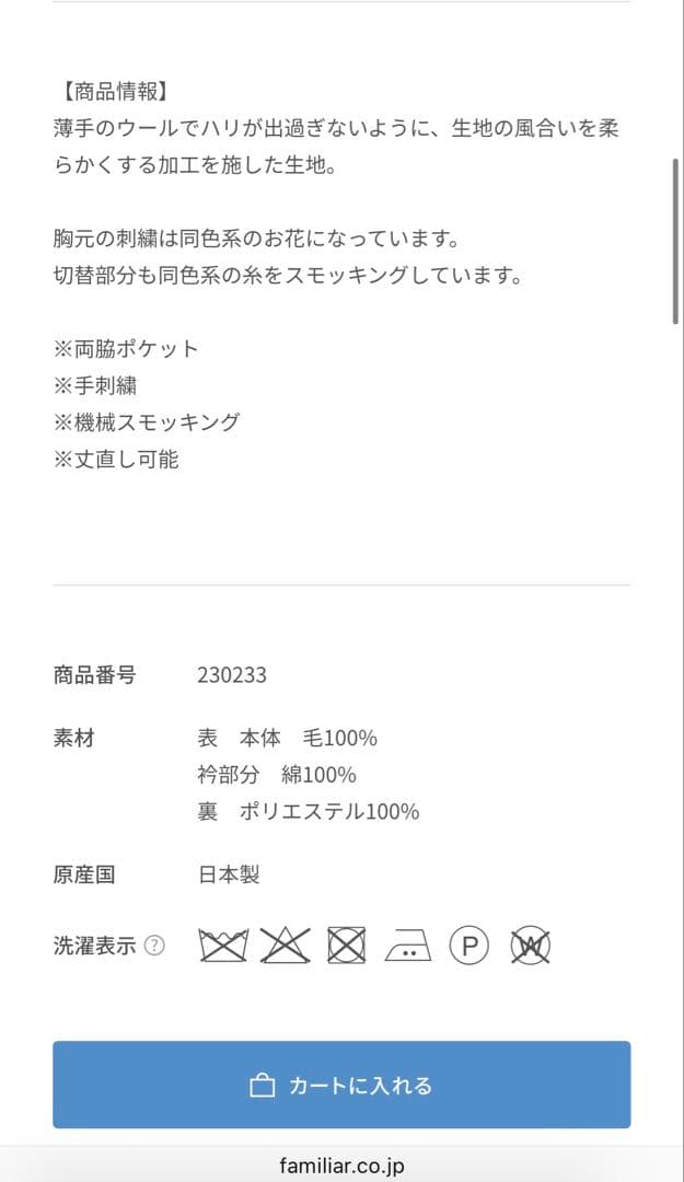 現行) ファミリア　お受験　ネイビー 半袖 ワンピース