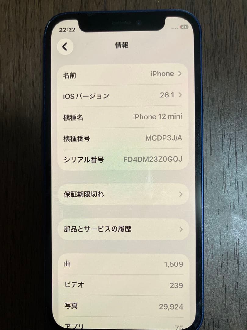 激安 最初にコメ頂いた人割引します iPhone 12 mini 128GB美品