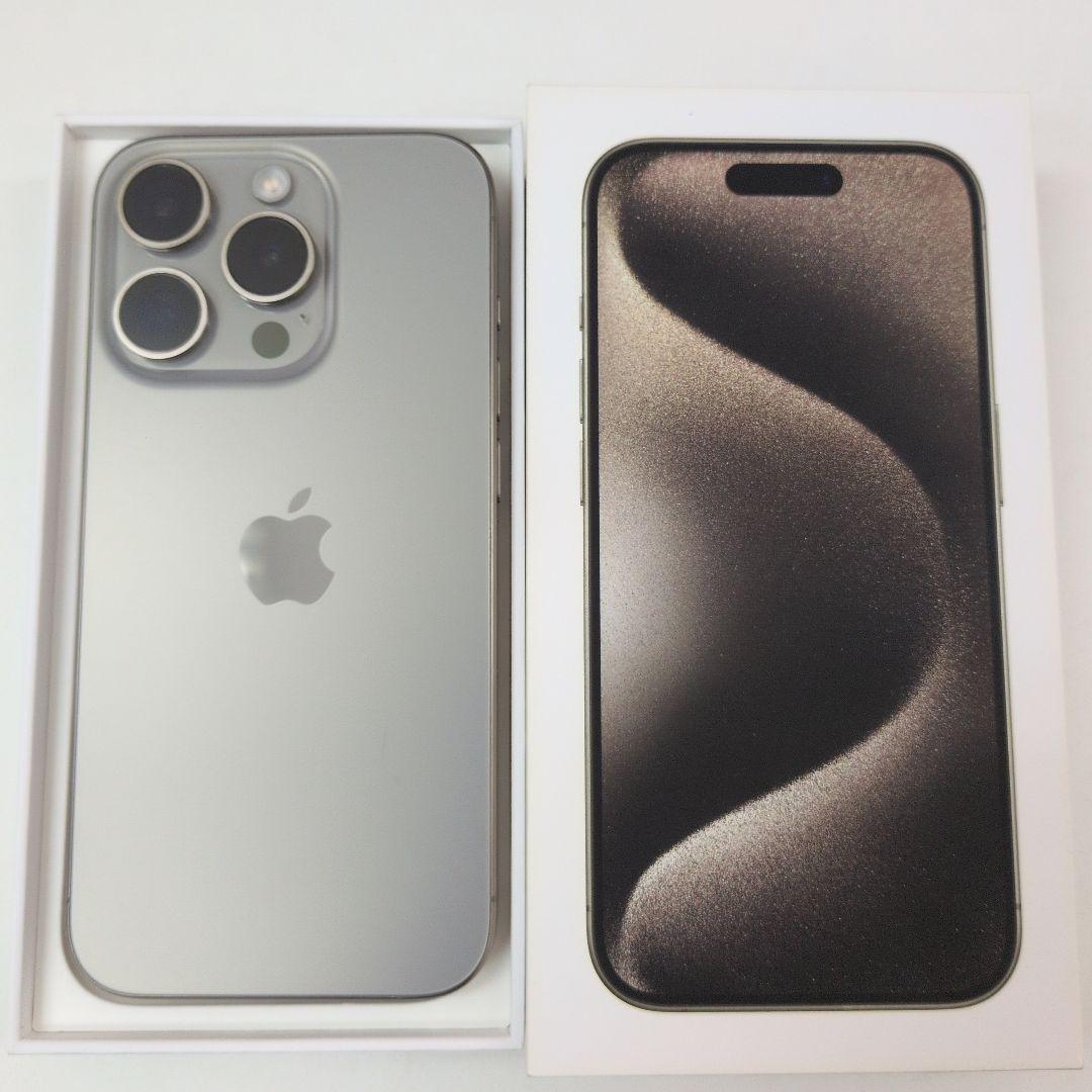 【美品】iPhone 15 Pro 128GB ナチュラルチタニウム