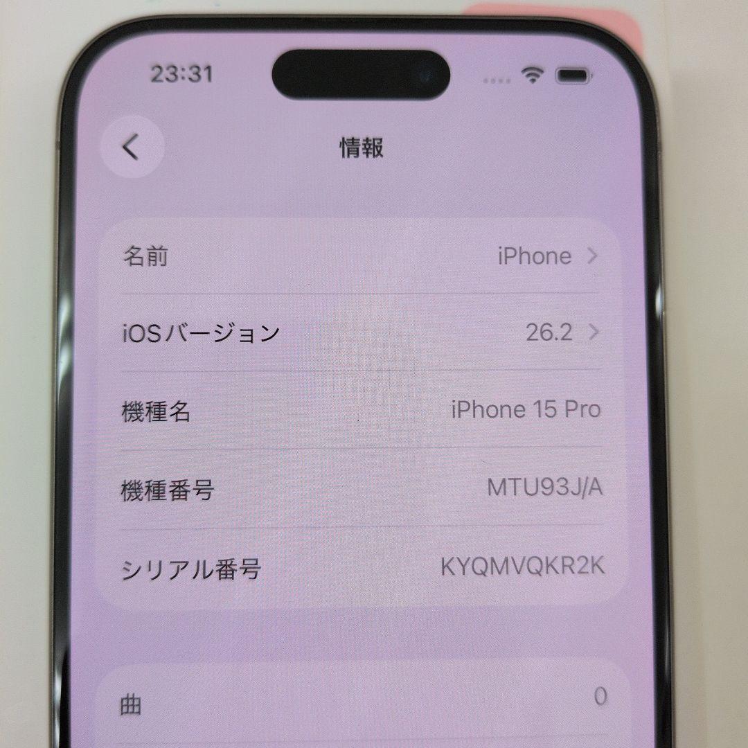 【美品】iPhone 15 Pro 128GB ナチュラルチタニウム