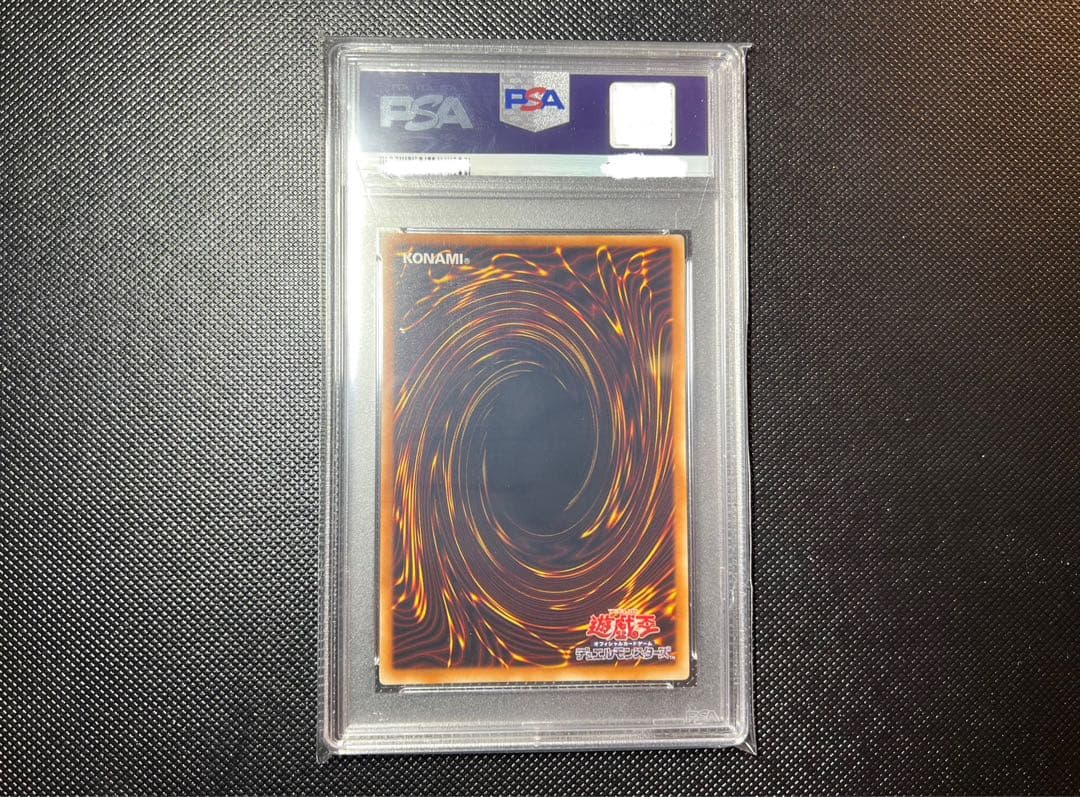 【遊戯王】FGDファイブゴッドドラゴン　レリーフ　PSA10