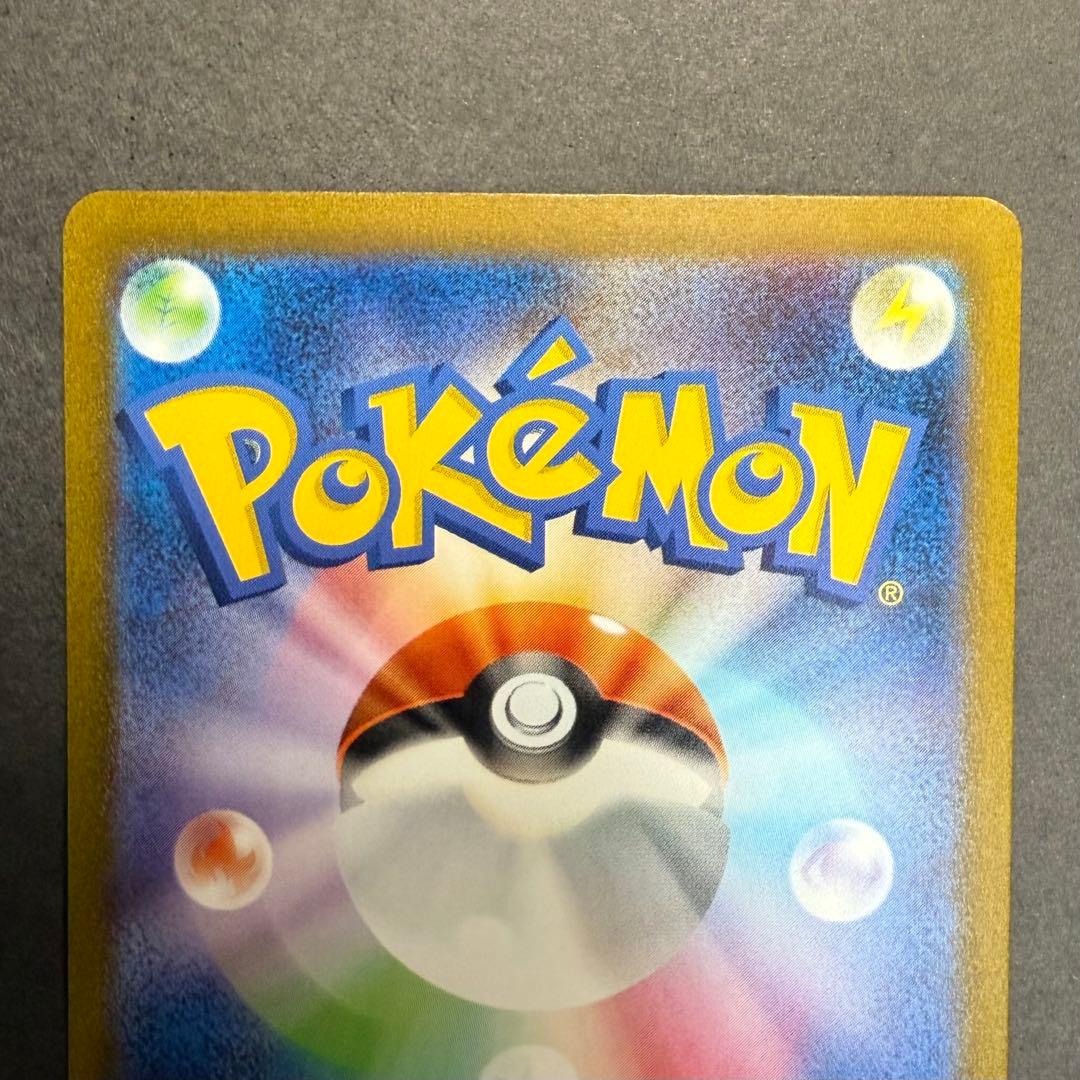 ポケモンカード　フシギバナ　ex SAR 151