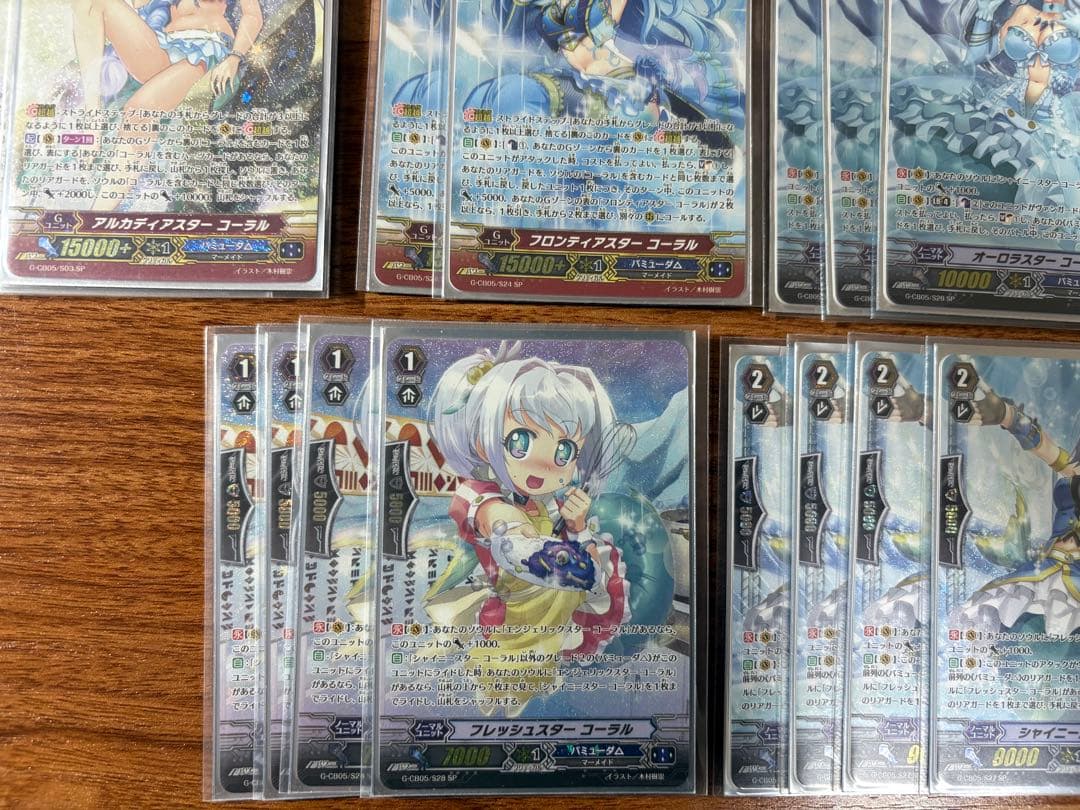 ヴァンガード引退品コーラル高レアリティセット+α